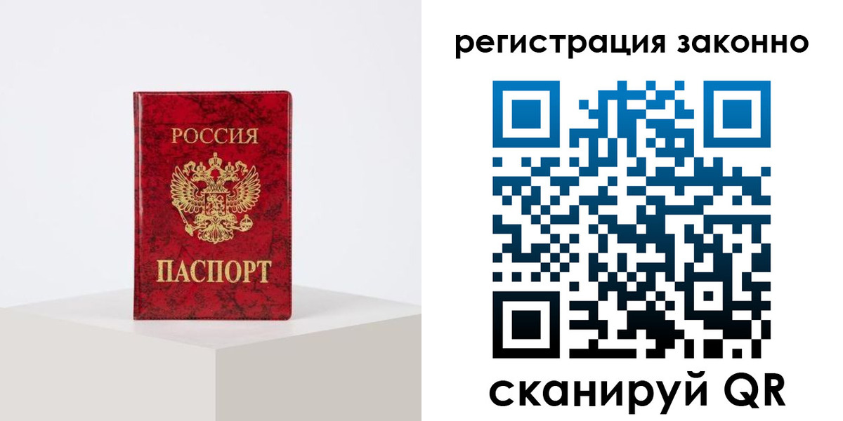 временная регистрация надежно в Кропоткине