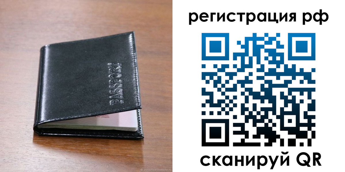 временная регистрация собственник в Кропоткине