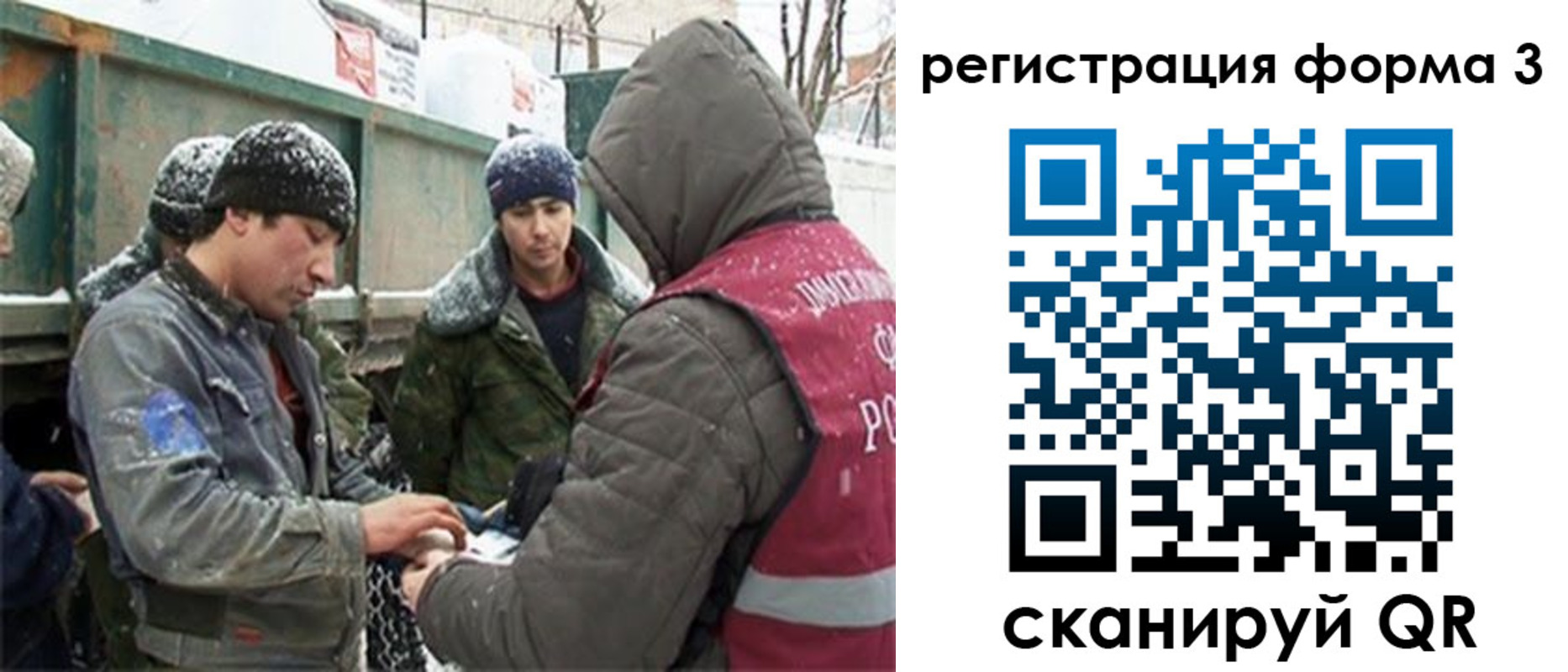 прописка для школы в Кропоткине