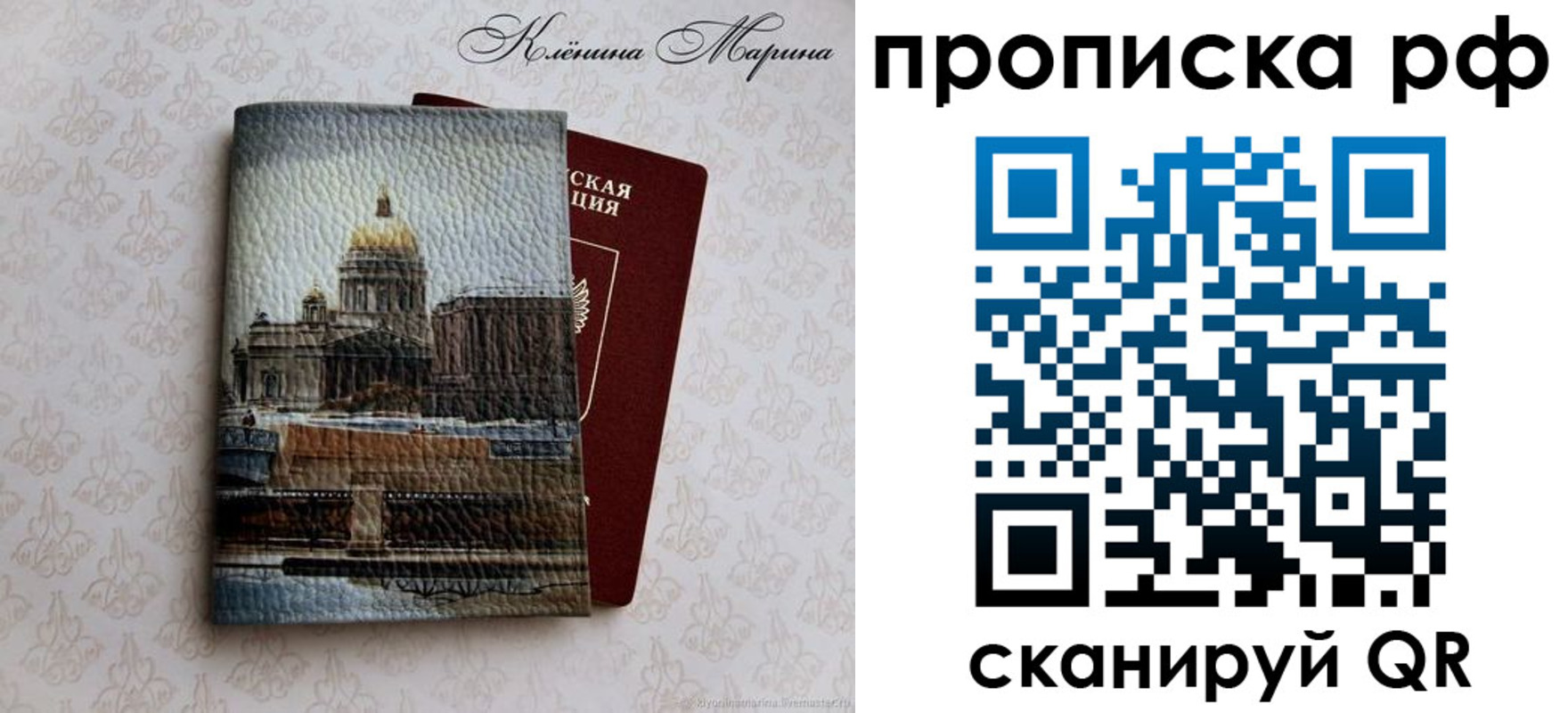 прописка поиск в Кропоткине