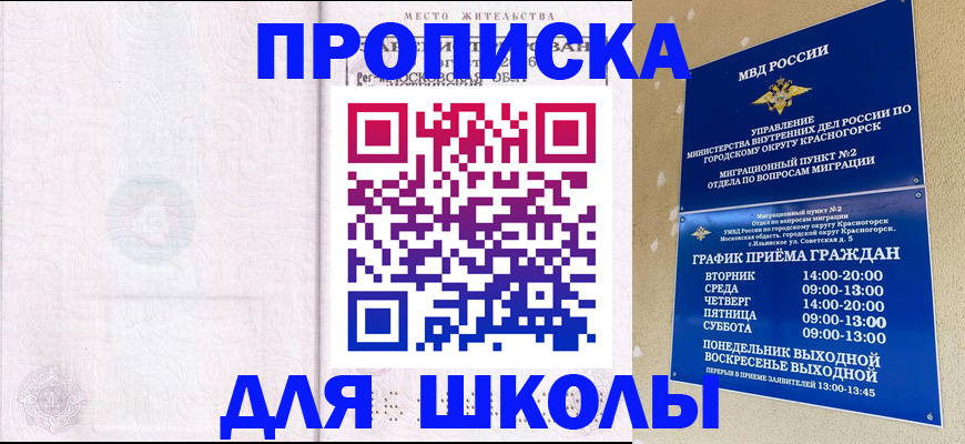 временная регистрация госуслуги в Кропоткине