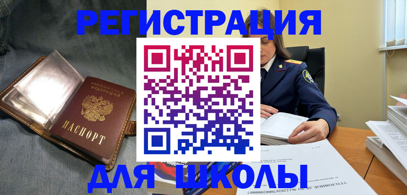 регистрация для дет. сада в Кропоткине