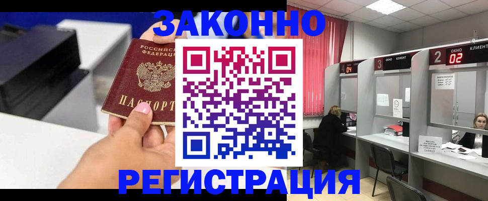 прописка для военкомата в Кропоткине