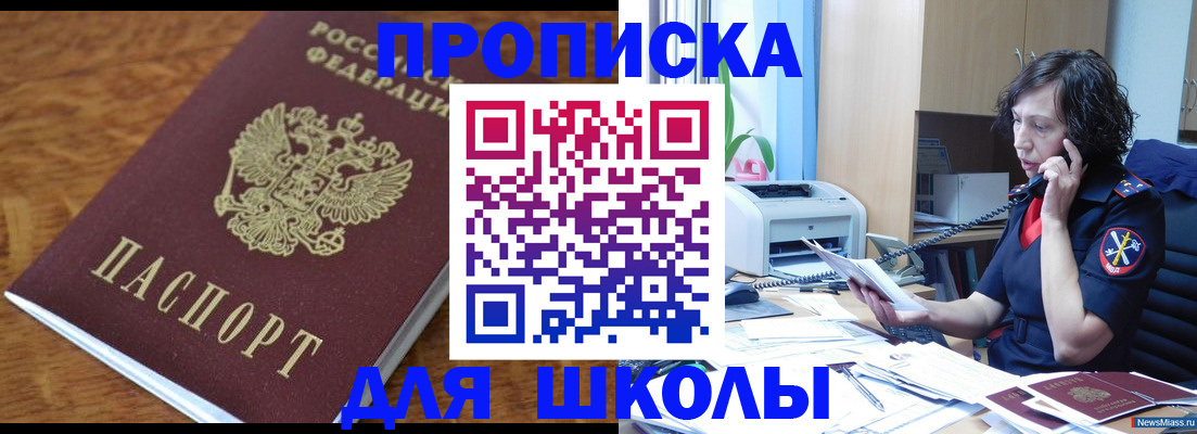 регистрация в Кропоткине